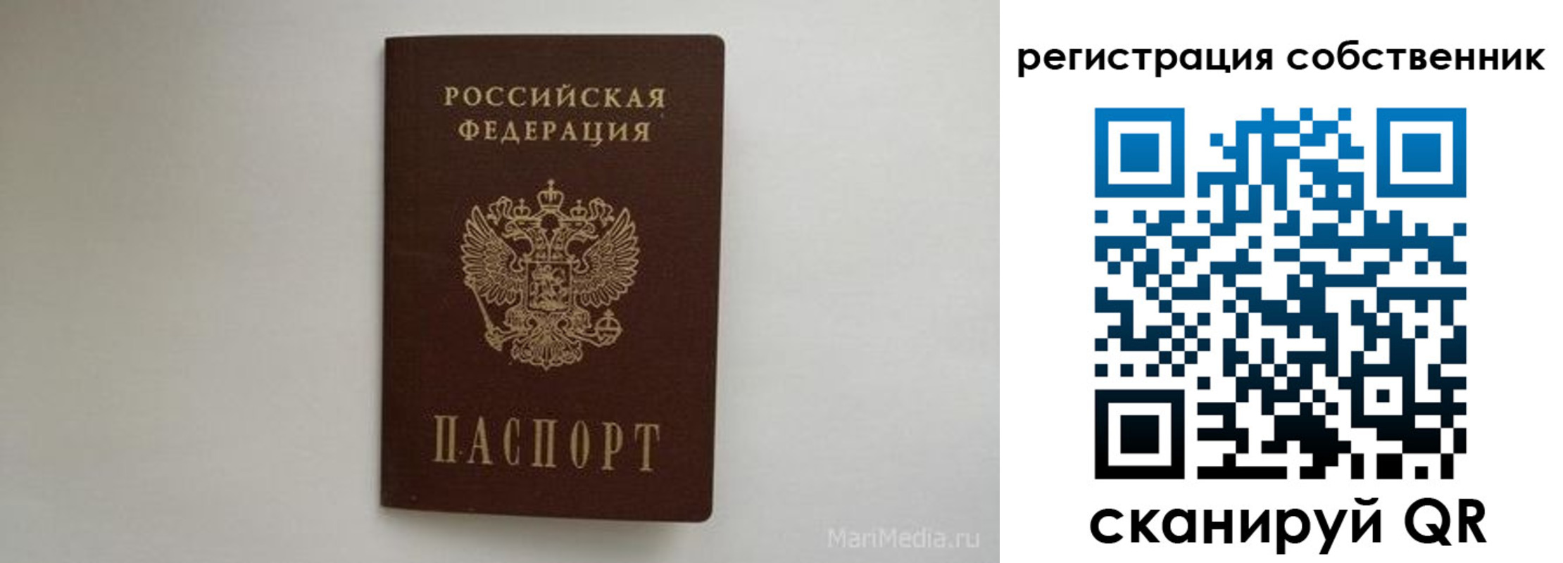 прописка паспорт в Нерчинске