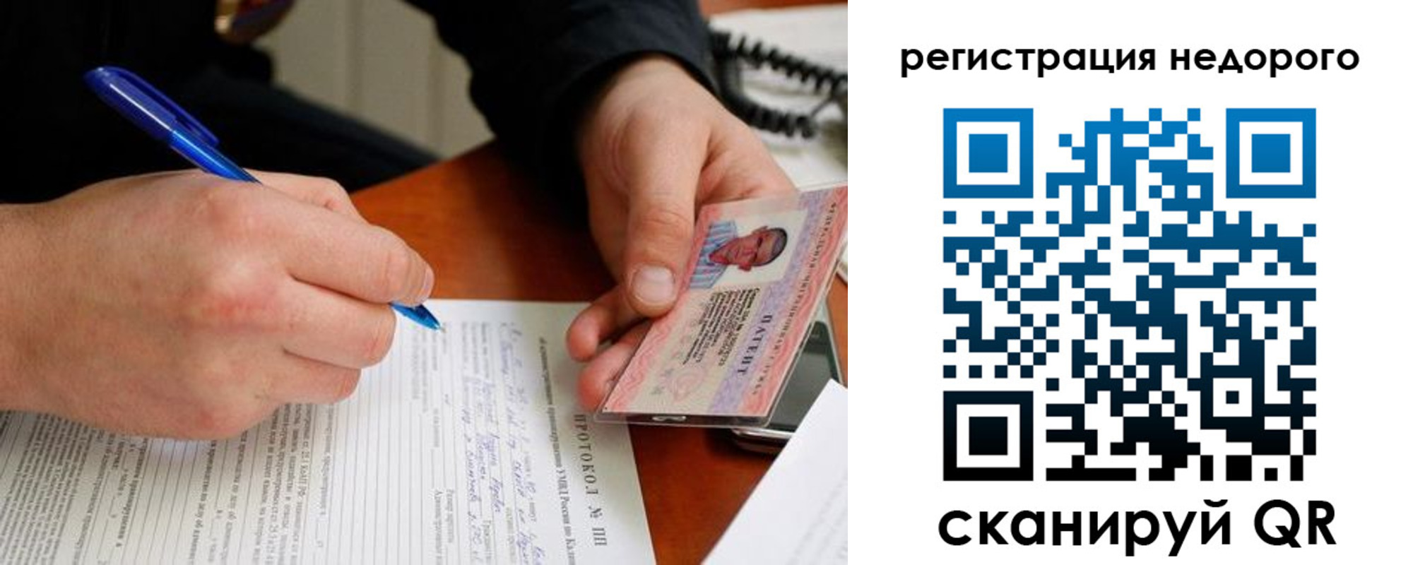прописка паспорт в Нерчинске