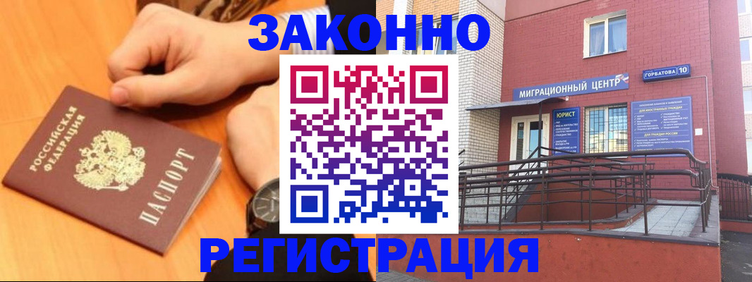 прописка в Нерчинске