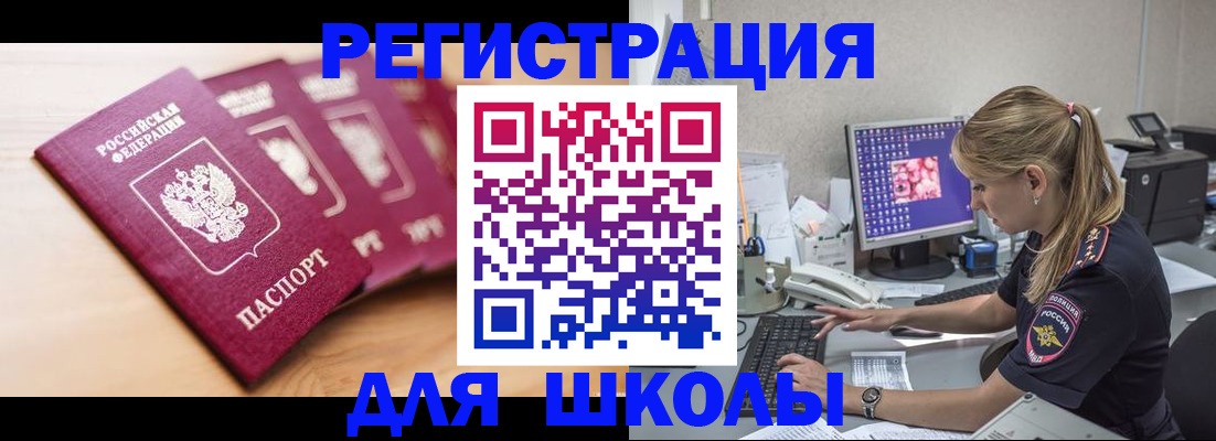 временная регистрация госуслуги в Нерчинске